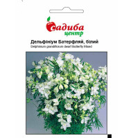 Насіння Дельфініума Батерфляй Белый 0,2 г