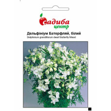 Семена Дельфиниум Батерфляй Белый 0,2 г