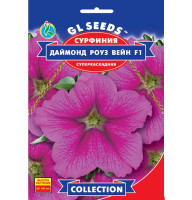 Насіння Сурфінія F1 Даймонд Роуз вейн GL Seeds 5 шт