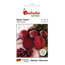 Семена Свеклы Гранат 3 г