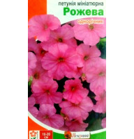 Насіння Петунія Рожева мініатюрна 0,1 г