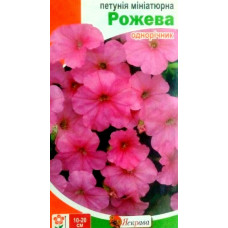 Насіння Петунія Рожева мініатюрна 0,1 г