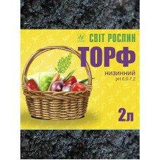 Торф низинний рН 6,0-7,2 2 л