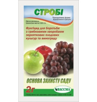 Строби 2 г