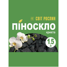 Піноскло крошка Світ Рослин ф 10-15 см 1,5 л