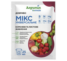 Удобрение Аргумин Формула Микс Универсальное 25 мл
