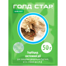 Гербицид Голд Стар 50 г