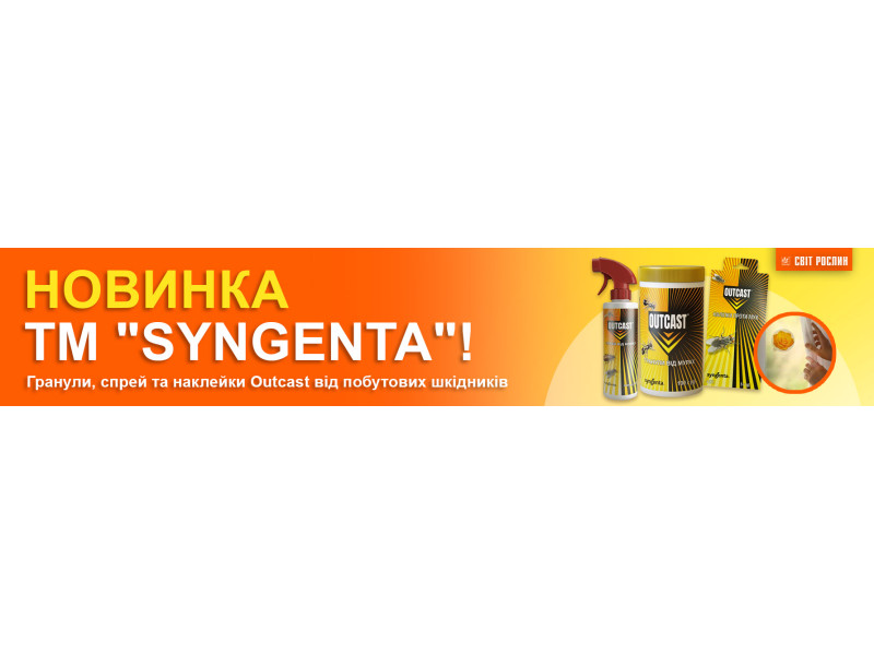 Новинка ТМ 