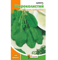 Щавель Широколистий 10 г