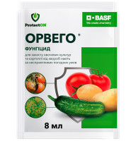 Фунгицид Орвего 8 мл