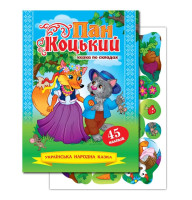 Книга Сказка по слогам 