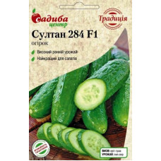 Семена Огурца Султан 284 F1 5 сем