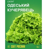 Насіння салату Одеський Кучерявець 10 г 