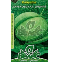 Капуста Харківська 1 г
