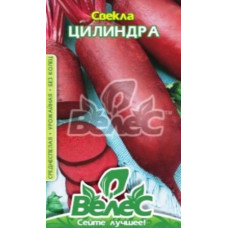 Насіння буряка Циліндра 20 г