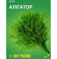 Насіння кропу Алігатор 20 г 