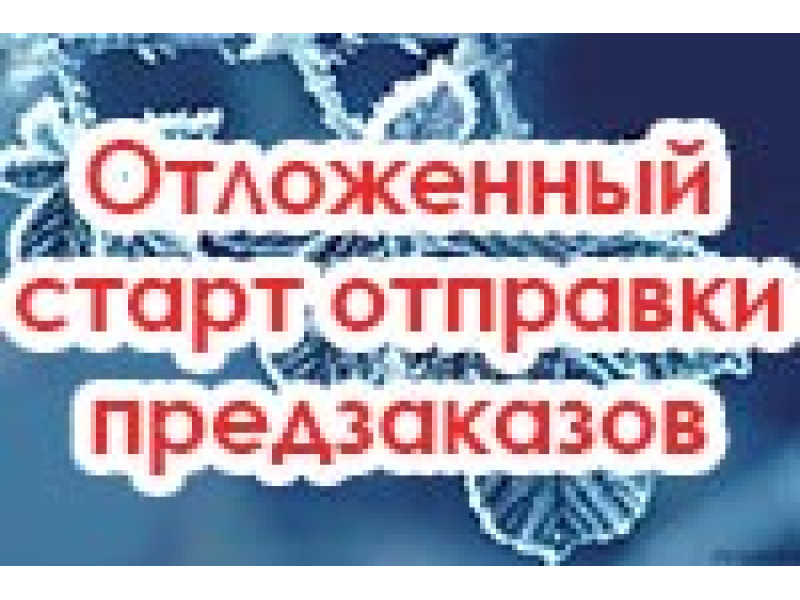 Відкладений старт відправок посадкового матеріалу