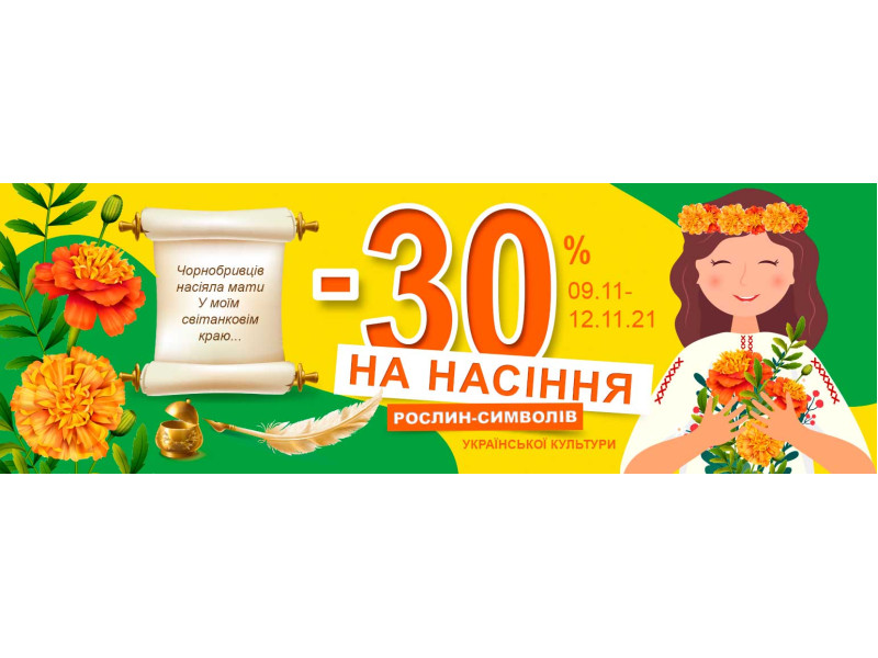 З Днем української мови та писемності