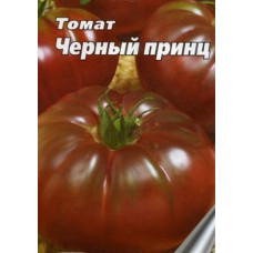 Насіння томату Чорний принц 0,15 г