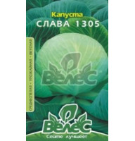 Насіння капусти Слава 1 г