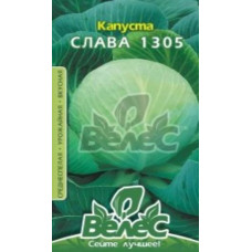 Семена капусты Слава 1 г