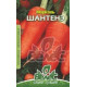Насіння моркви Шантане 3 г