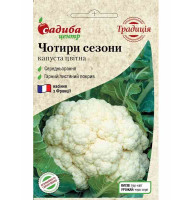 Насіння капуста цвітна Чотири сезони 0.3 г СЦ Традиція