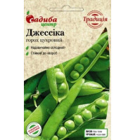 Насіння гороху цукрового Джессіка 5 г СЦ Традиція