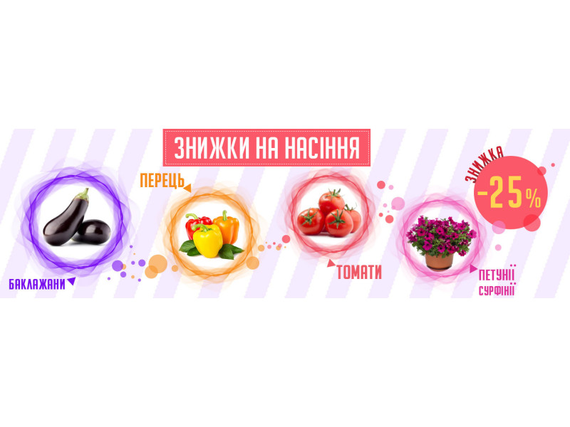 Знижки, знижечки, знижульки!!