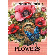 Раскраска Steampunk collection Flowers 297х210 мм 8 листов 24006