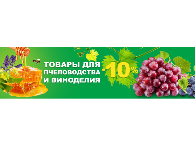-10% до Медового Спасу!