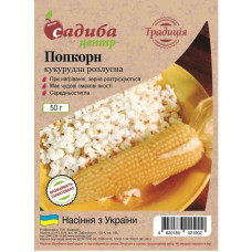 Семена кукурузы Попкорн 50 г СЦ Традиция