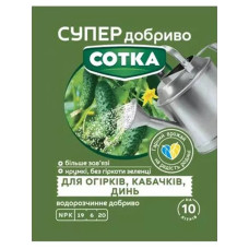 Добриво для огірків, кабачків та динь 20 г