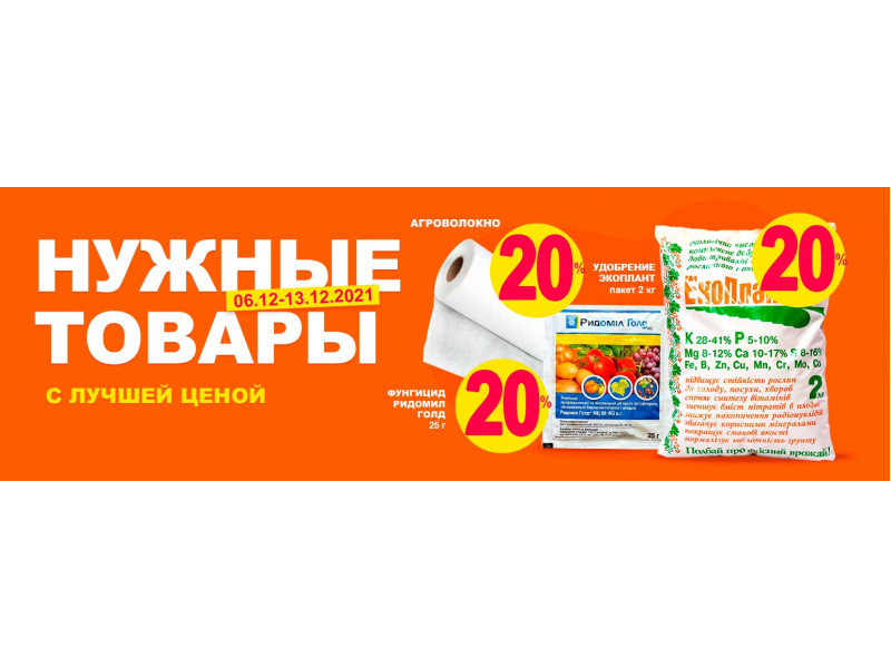 Найкраща ціна на потрібні товари