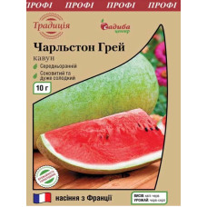 Насіння Кавун Чарльстон Грей 10 г Традиція