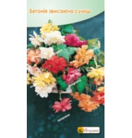 Насіння бегонії звисаючої суміш 10 насіння