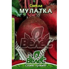 Свекла Мулатка 20 г
