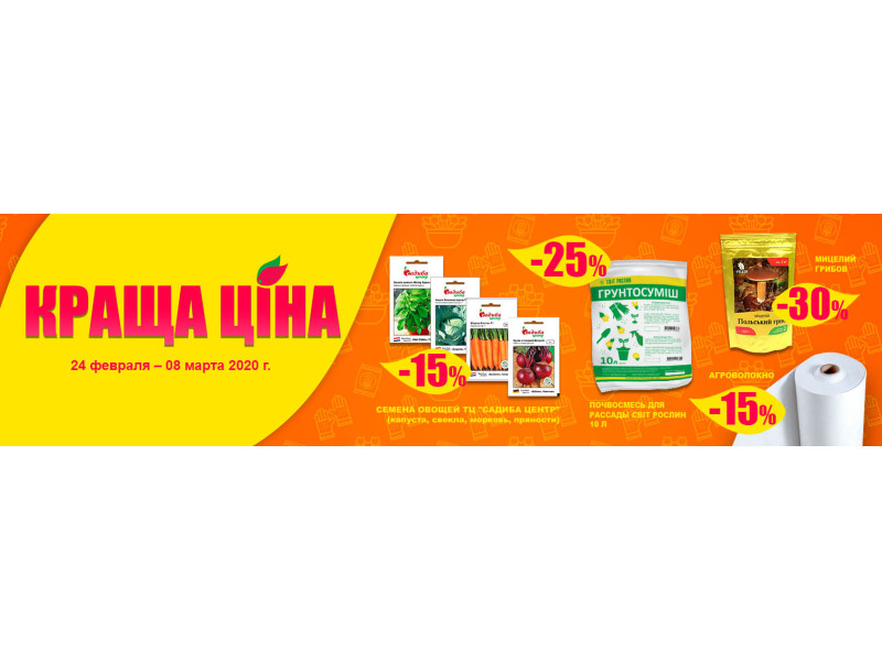 Акция! До -30% на актуальные товары!