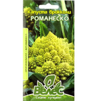 Насіння Капуста Романеско брокколі 0,5 г