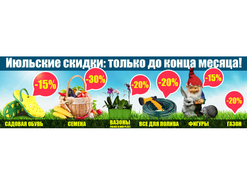 Цены тают на летнем солнце