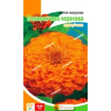 Семена цинии махровой Оранжевая Королева 0,5 г