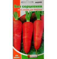 Насіння Морква Без серцевини Яскрава 3 г
