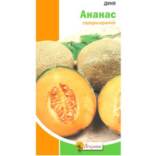 Насіння Диня Ананас 2 г Яскрава