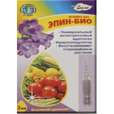 Эпин-био 2 мл