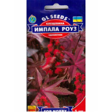 Клещевина Импала Роуз 5 шт