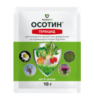 Гербицид Осотин 10 гр