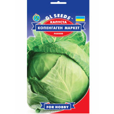 Капуста Копенгаген 1 г