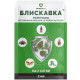 Інсектицид Блискавка 2 мл