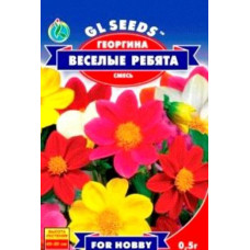 Георгина Веселые ребята 0,5 г