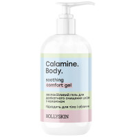 Успокаивающий гель для деликатной очистки кожи с каламином Hollyskin Calamine Body 250 мл
